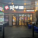 황해수육진평점
