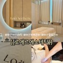 CU 마산운동장점 | 마산에스테틱 팔뚝관리 4회차 후기｜근육형 팔도 말랑해질 수 있을까? 로에르에스테틱 변화 기록