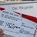 초심가든 | 카더가든 Blue Heart 토요일 콘서트 후기💙(역대급 앵앵앵콜(?)을 곁들인..)