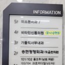 비타민신통의원 이미지