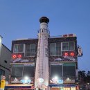 해동횟집 | 부산 기장 맛집 대변항 특산품 멸치회 해동횟집 솔직 후기