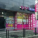 동일힐스테이트공인중개사사무소 이미지