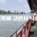 부소산성 고란사 화장실 이미지