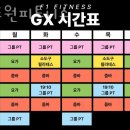 에프원피트니스 이미지
