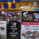 프렌즈호프치킨 네이버블로그