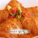 김치말이돼지찜