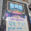 블랙홀PC방 | 새로운 시도가 좋았던 블랙홀 방탈출 후기