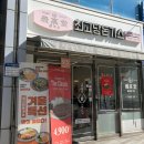 최고당돈가스 가산디지털점 이미지