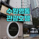 심포니 관광호텔 이미지