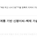 Y 계통 기반 신평이씨–백제 가설 분석(요약 논문형) &amp; Y 계통 기반 신평이씨–백제 부계 가설의 확장 심층 연구 이미지