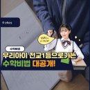 더루트수학교습소