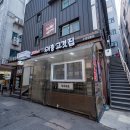 이층고깃집 이미지