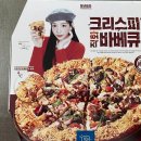 청년 피자 부산 남산점 페퍼로니 피자 배달 후기