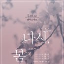 다시;봄1