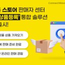 스토어솔루션 이미지