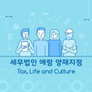 세무법인예람 이미지