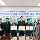 미추홀학교 이미지