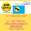 에스엠 DM