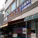충남떡방앗간 - 동작구 국사봉1길 117 | 충남떡방앗간
