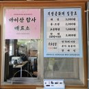 호명호수관광안내소 | 전북 진안 마이산 여행기 (남부관광안내소 - 고금당 - 비룡대 - 봉두봉 - 탑사 - 탑영제 - 원점회귀)