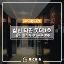 타잔인테리어 이미지