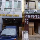 오병철네온제작실