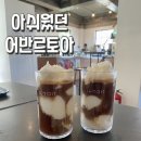 제주 구남동 브런치카페 어반르토아, 베이커리는 글쎄..