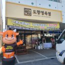 도향정육점 이미지