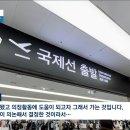 [종편] 의령군의회 이 시국에 &#39;4박5일 일본 출장&#39; 이미지