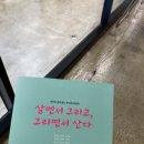 컬러 쌓는 한국화 이미지