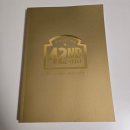 11650-16-42-8 | 뮤지컬 브로드웨이42번가 경쾌한 탭댄스가 멋졌던 관람후기 (최유정, 박건형, 최현주)