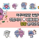 팡팡쏘아