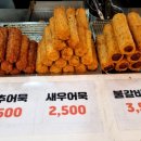 최강어묵 이미지