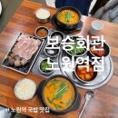 노원역7호선 6번출구주변 | 노원역 국밥 맛집 보승회관 노원역점 깔끔하고 잡내없는 맛 솔직후기