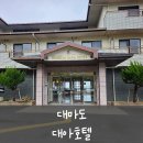 [대마도] 대아호텔 _ 이즈하라 대욕장이 있는 가성비 숙소 , 조식 후기