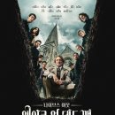 “잘 죽기위해서도 준비가 필요할까요?” | 영화 나이브스 아웃3: 웨이크 업 데드 맨(2025) 정보, 줄거리, 결말, 후기