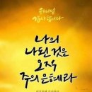 역대상 10 이미지