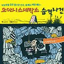 울아빠세탁소 이미지