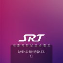 지제역(SRT) 이미지