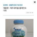 샘물목장 유가공공장 이미지