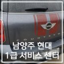 경기부분정비공업사 이미지
