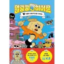 말랑콩떡 이미지