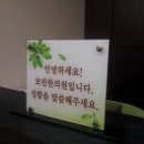 보민한의원 이미지