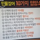 무한리필장어나라
