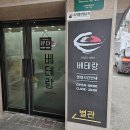 베테랑식당 | 전주 베테랑 식당 후기, 현지인이 추천하는 칼국수 맛집의 진짜 매력