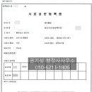 당진행정사 사무소 이미지