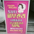 에스(S)뷰티스킨케어 | 남포동에스테틱 피부 컨디션이 지쳐 보일 때 찾은 에스뷰티