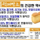 블럭제빵소경산중방점 이미지