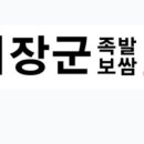 이장군 족발보쌈 이미지