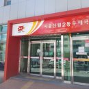 양강우체국 이미지